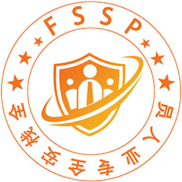 一文读懂全栈安全专业人员认证(FSSP)